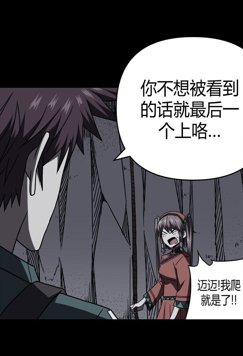 021 快！跑！-第22话