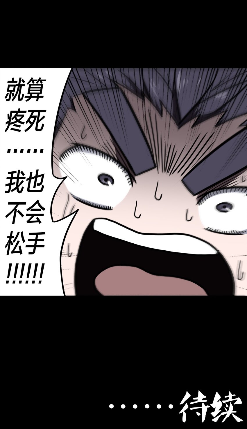 021 快！跑！-第22话