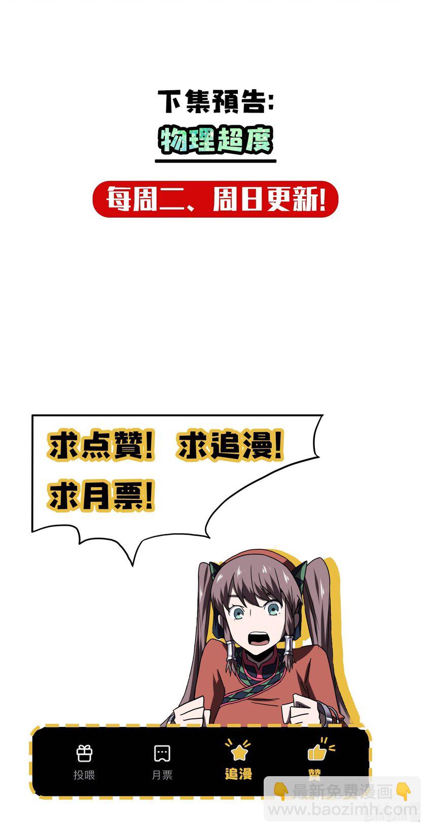 021 快！跑！-第22话