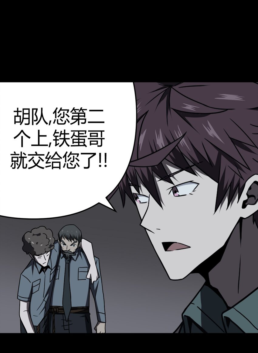 021 快！跑！-第22话