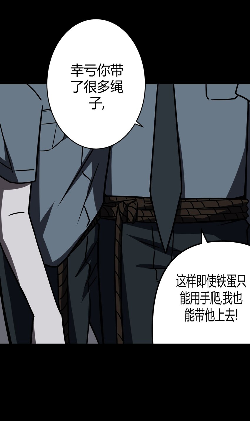 021 快！跑！-第22话