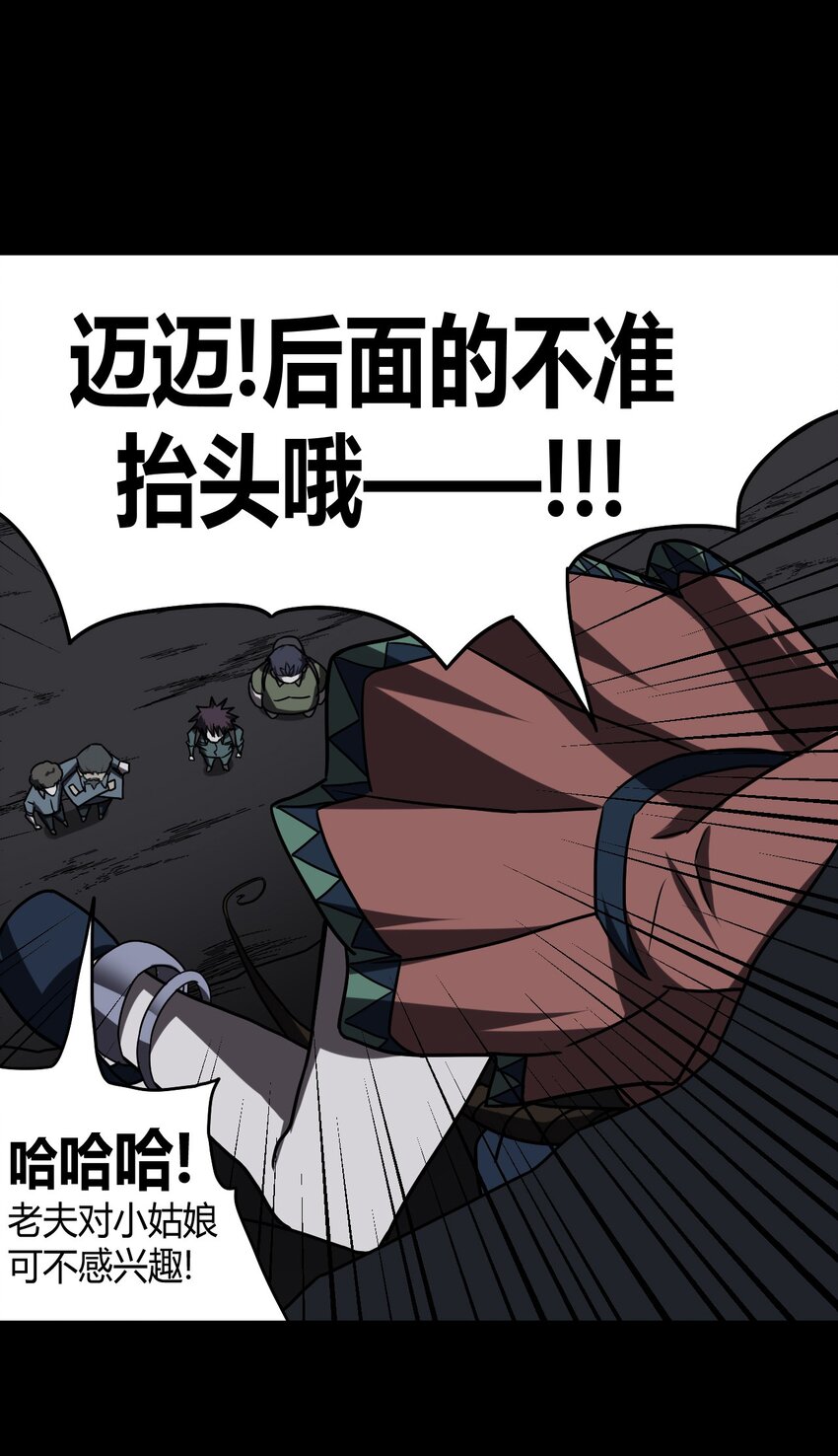 021 快！跑！-第22话