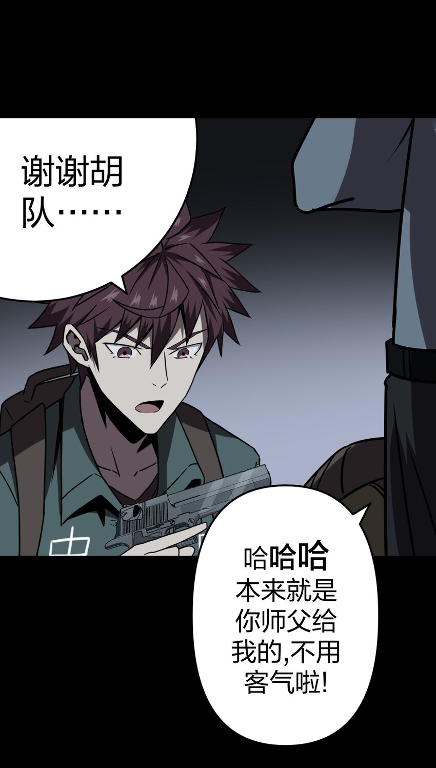 023 分头行动-第24话