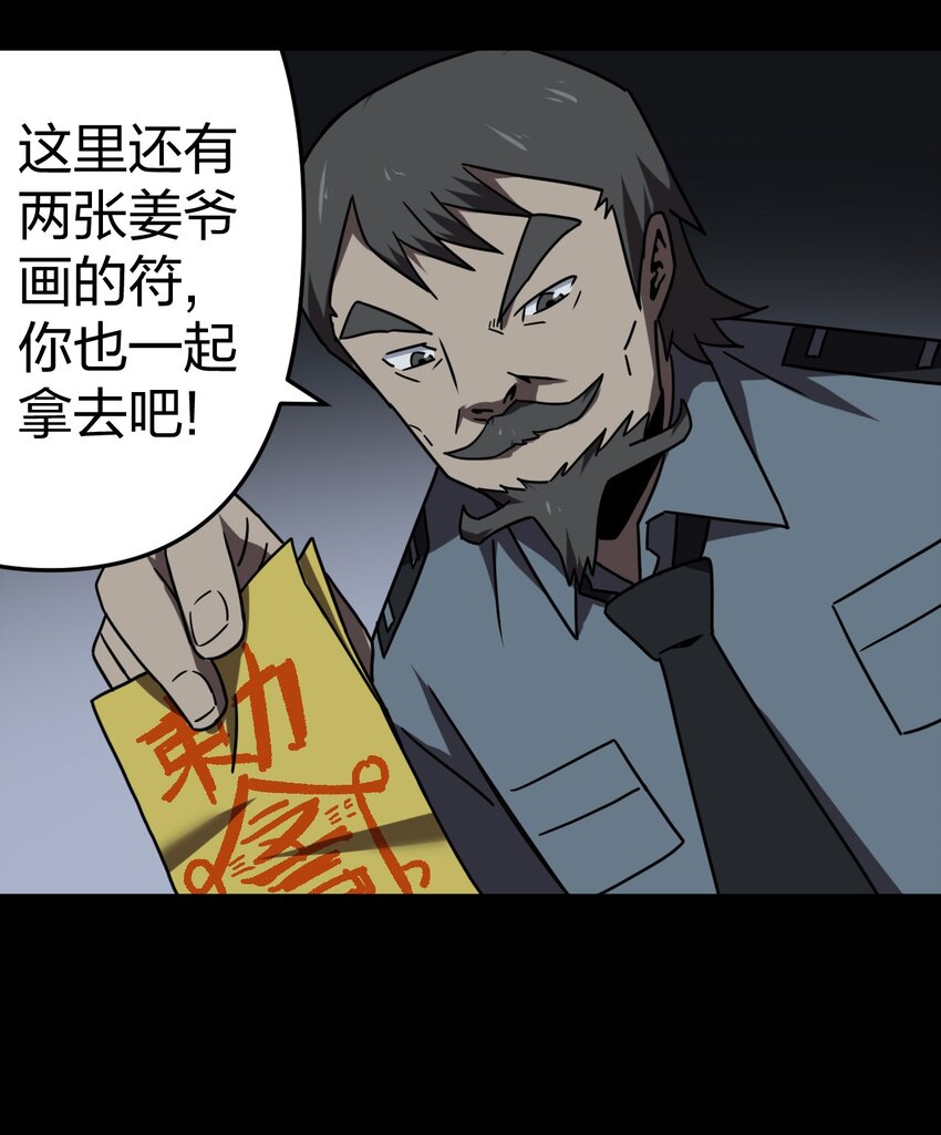 023 分头行动-第24话