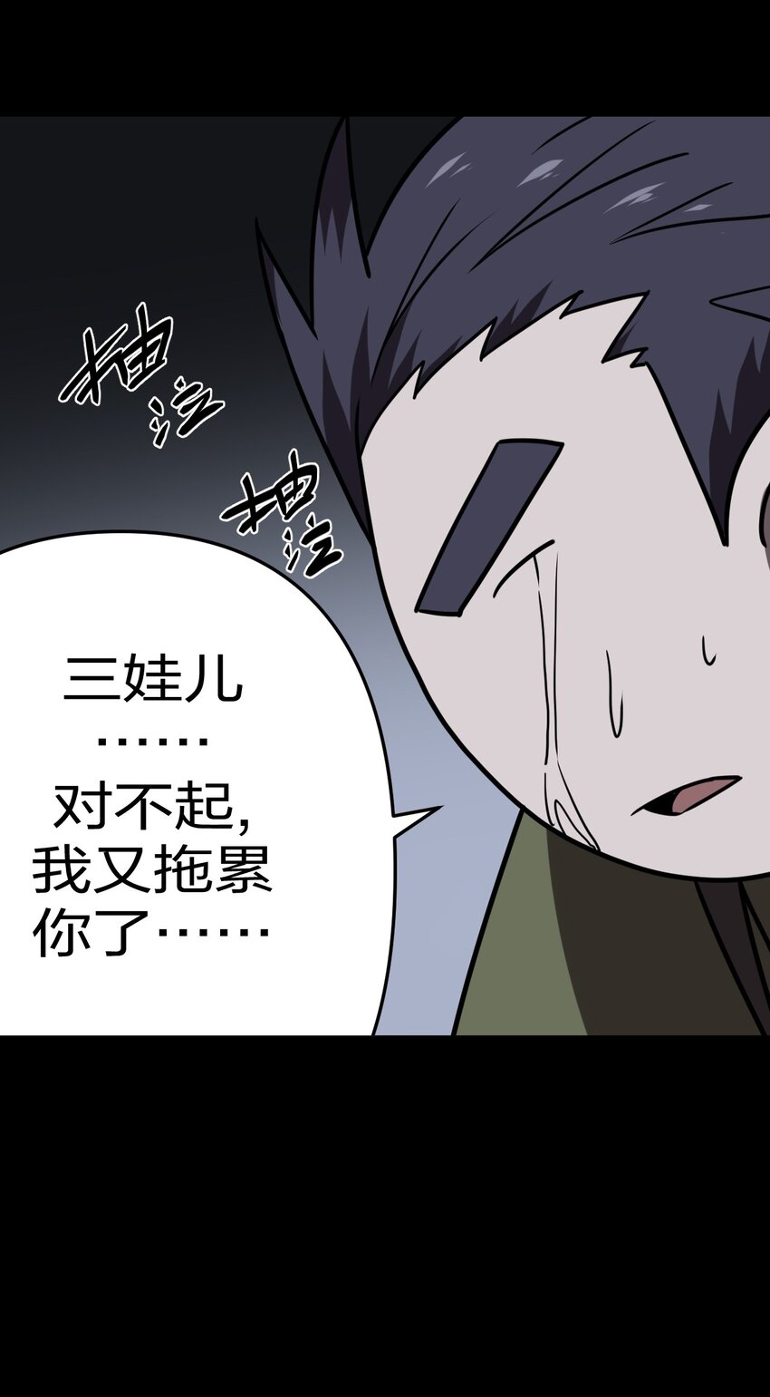 023 分头行动-第24话