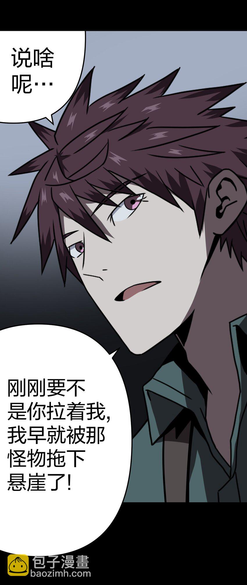 023 分头行动-第24话