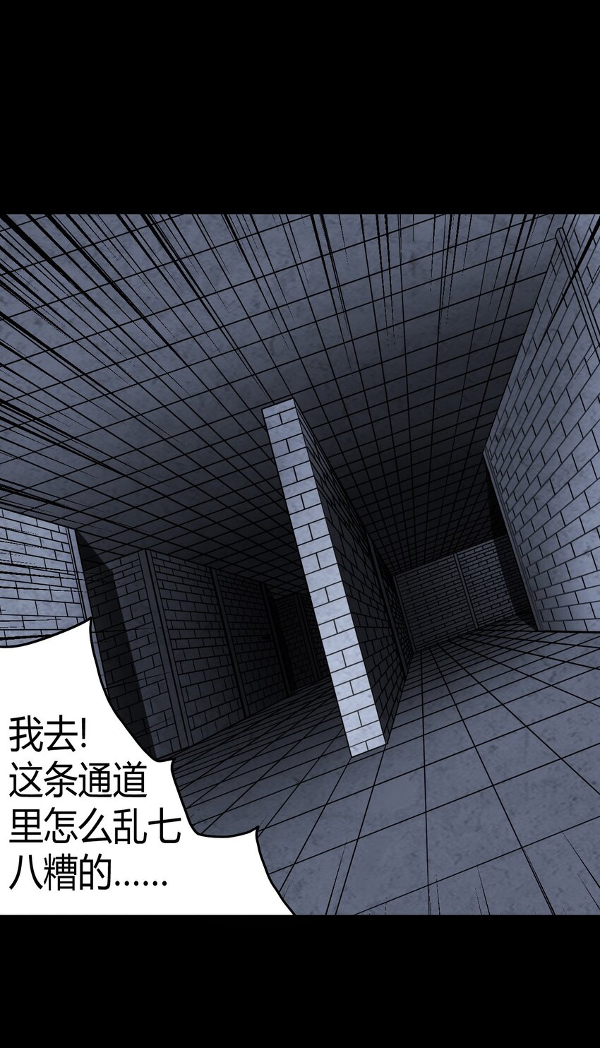 023 分头行动-第24话