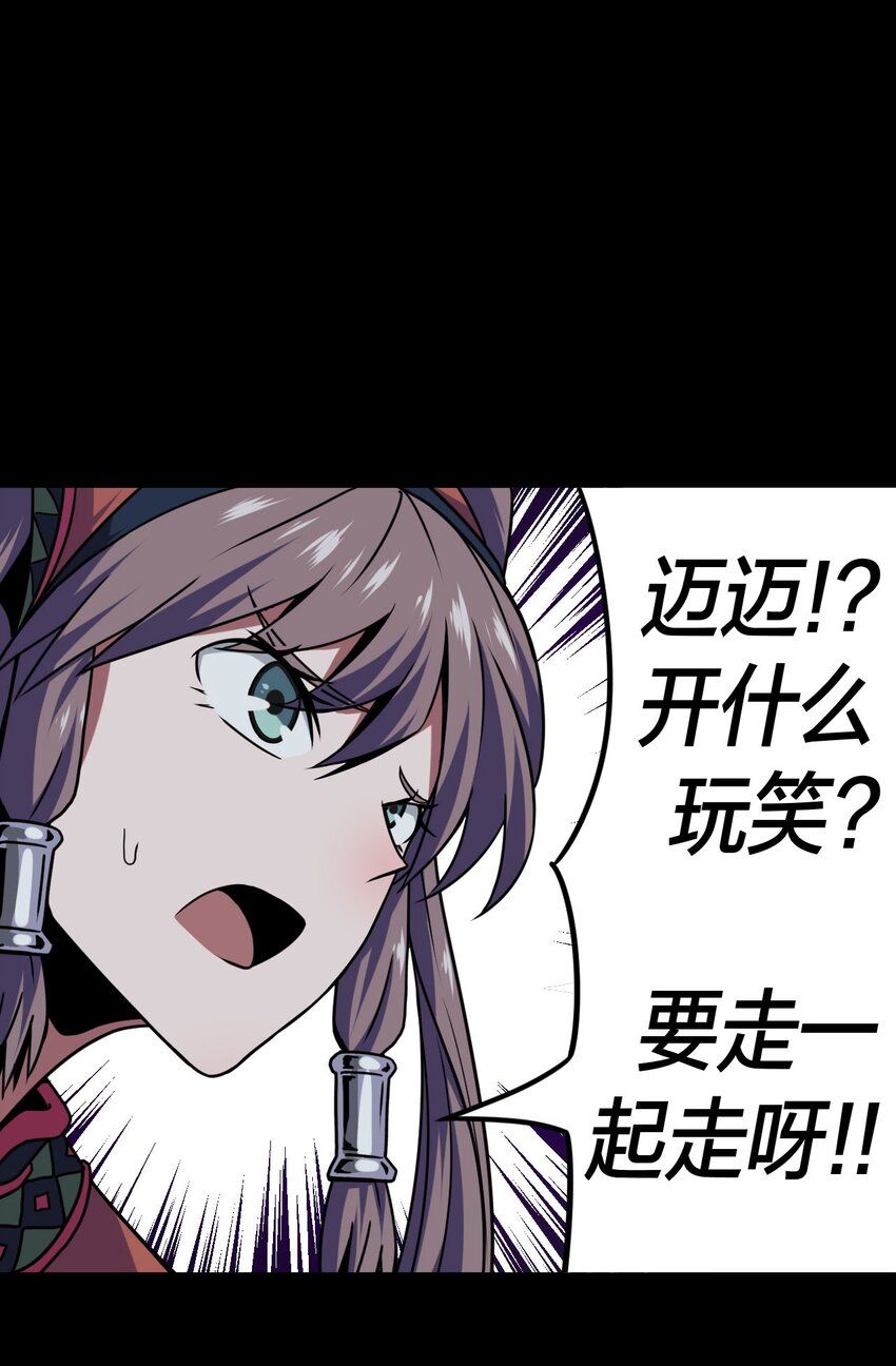 023 分头行动-第24话