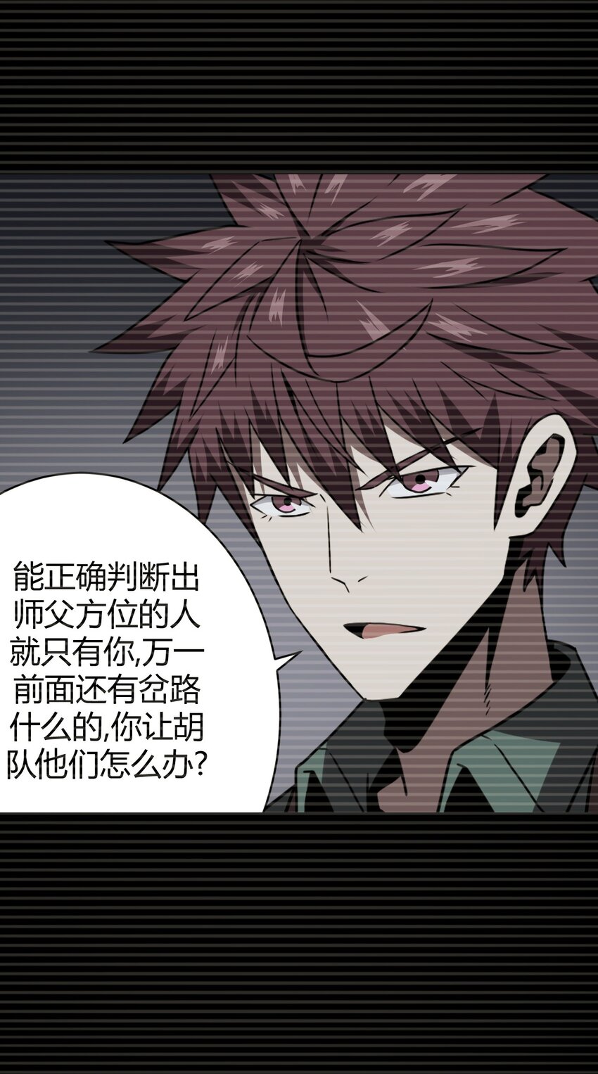 023 分头行动-第24话