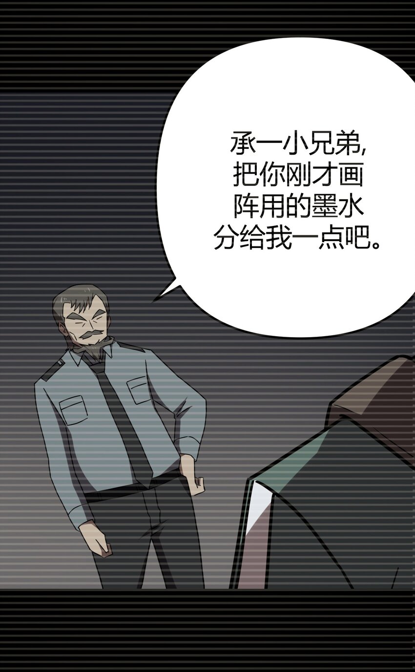 023 分头行动-第24话