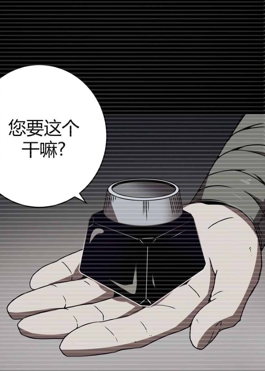 023 分头行动-第24话