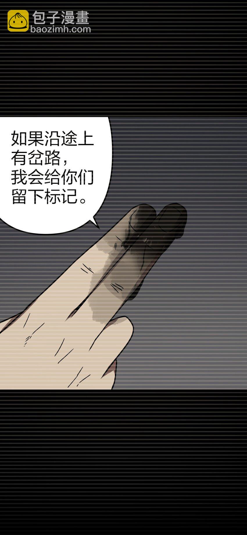 023 分头行动-第24话