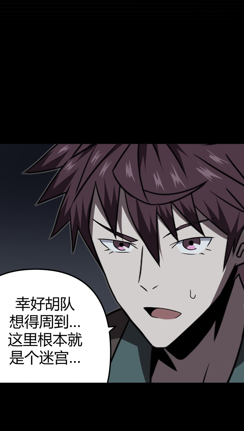 023 分头行动-第24话