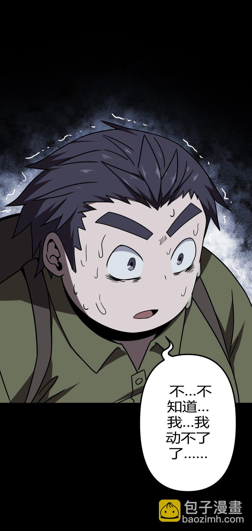 023 分头行动-第24话