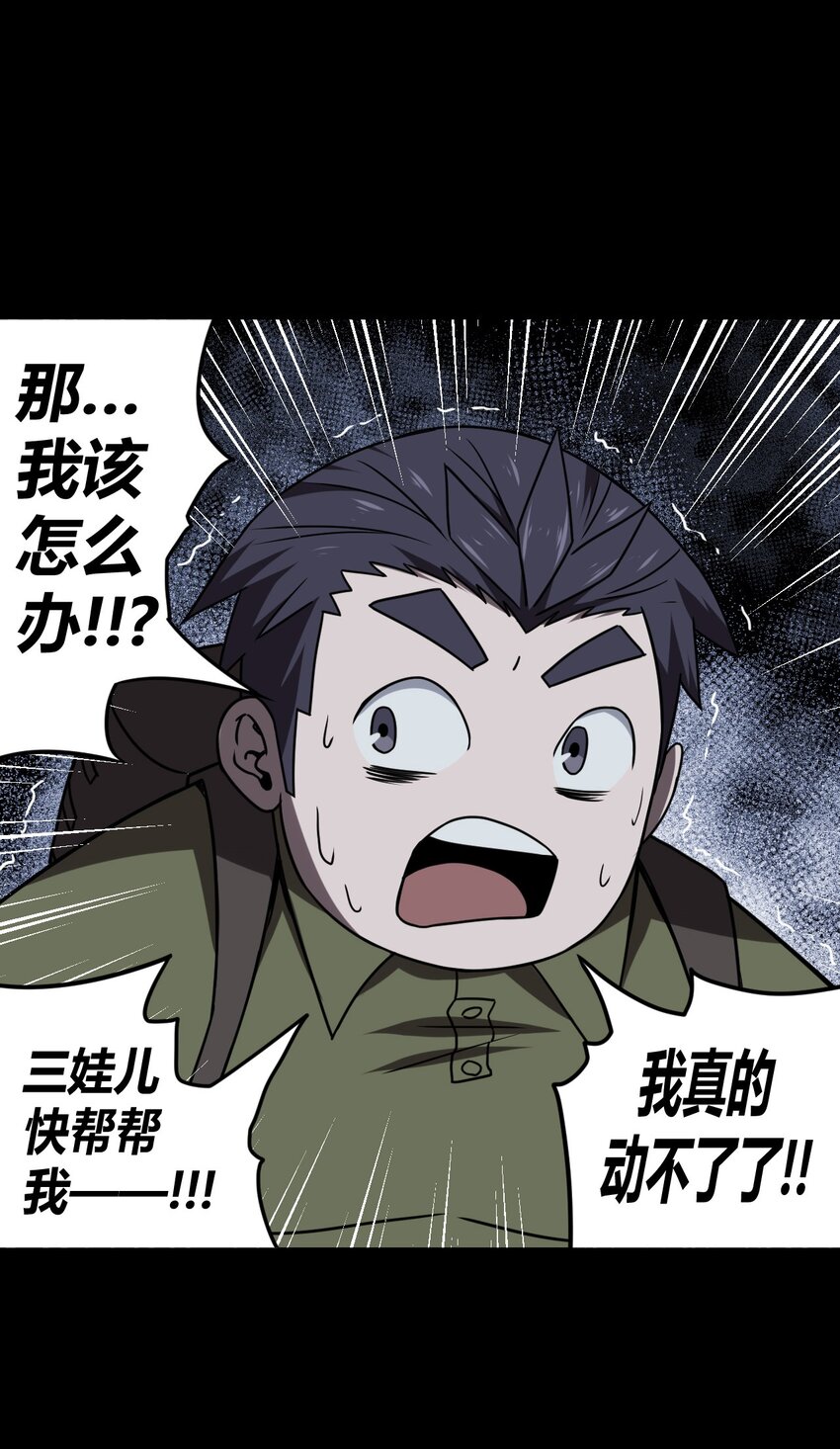 023 分头行动-第24话