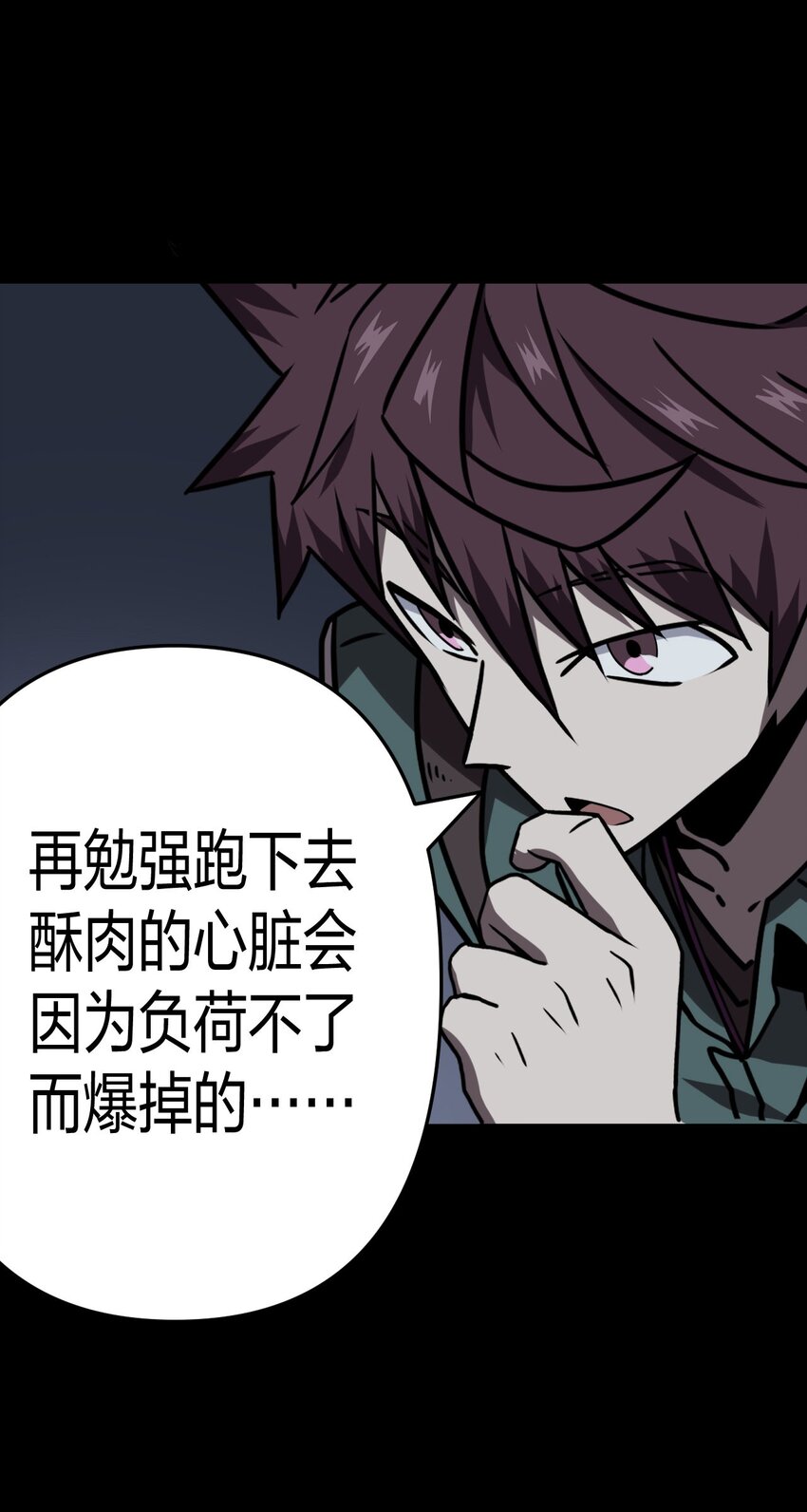 023 分头行动-第24话