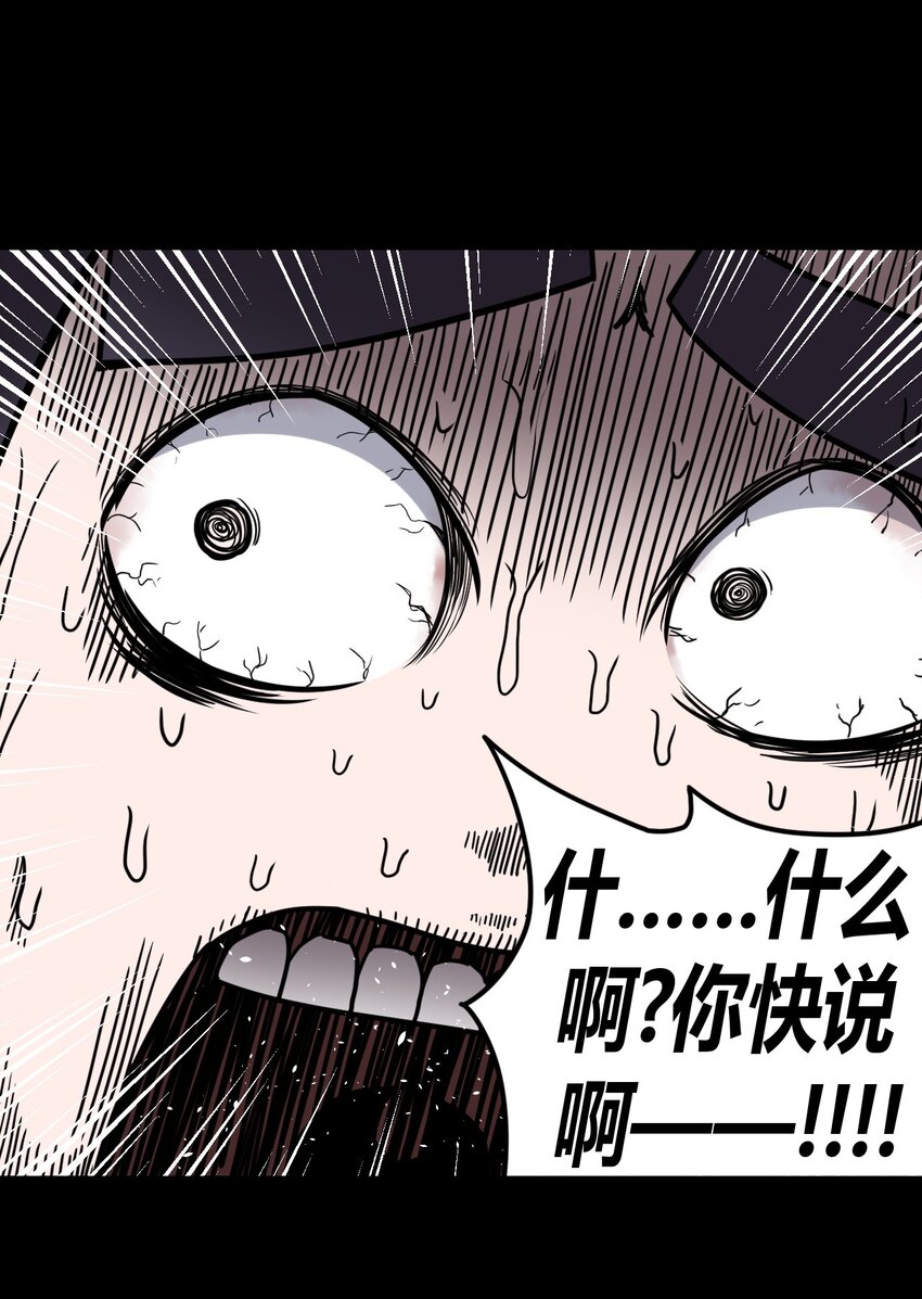 023 分头行动-第24话