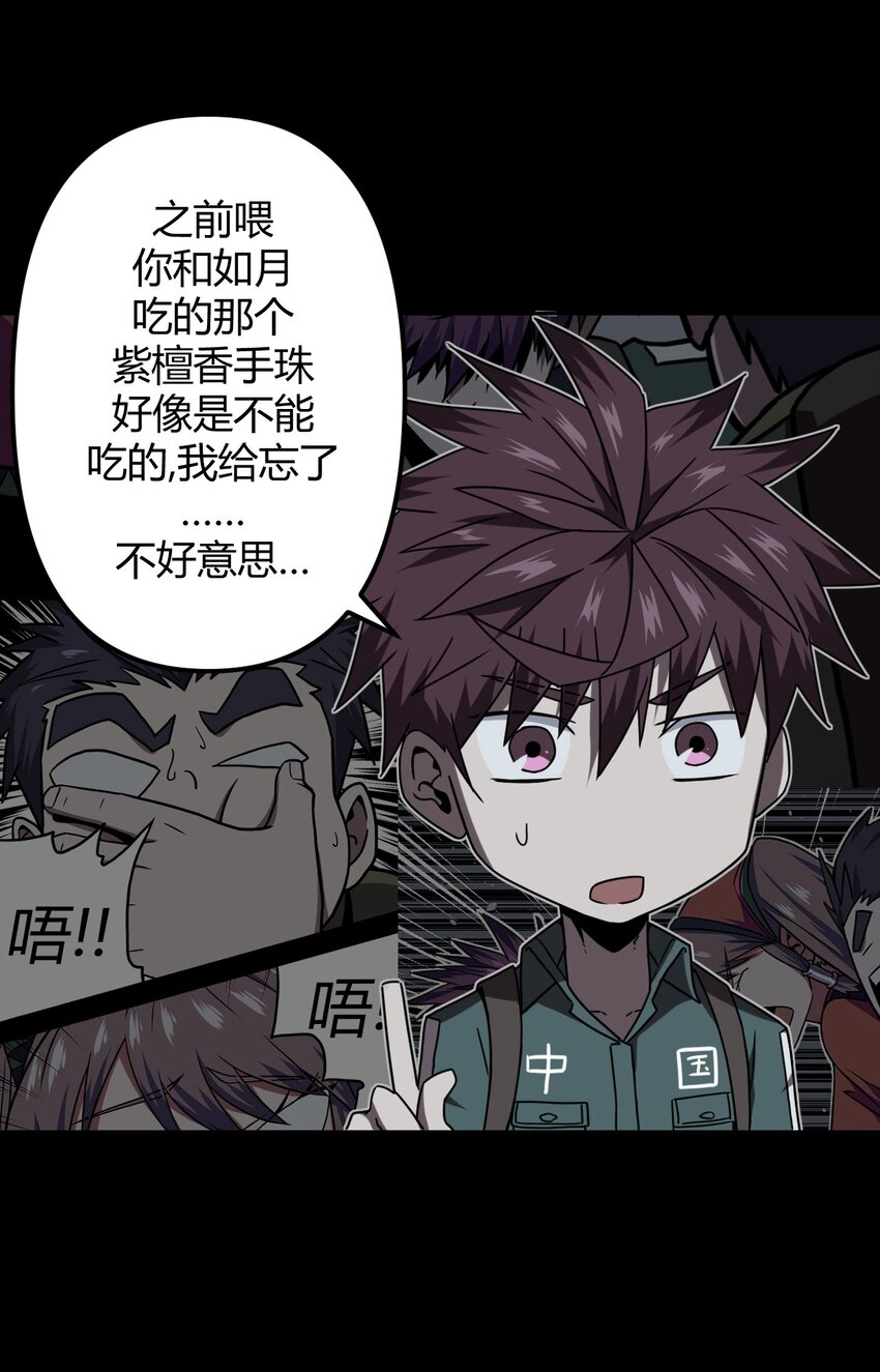 023 分头行动-第24话