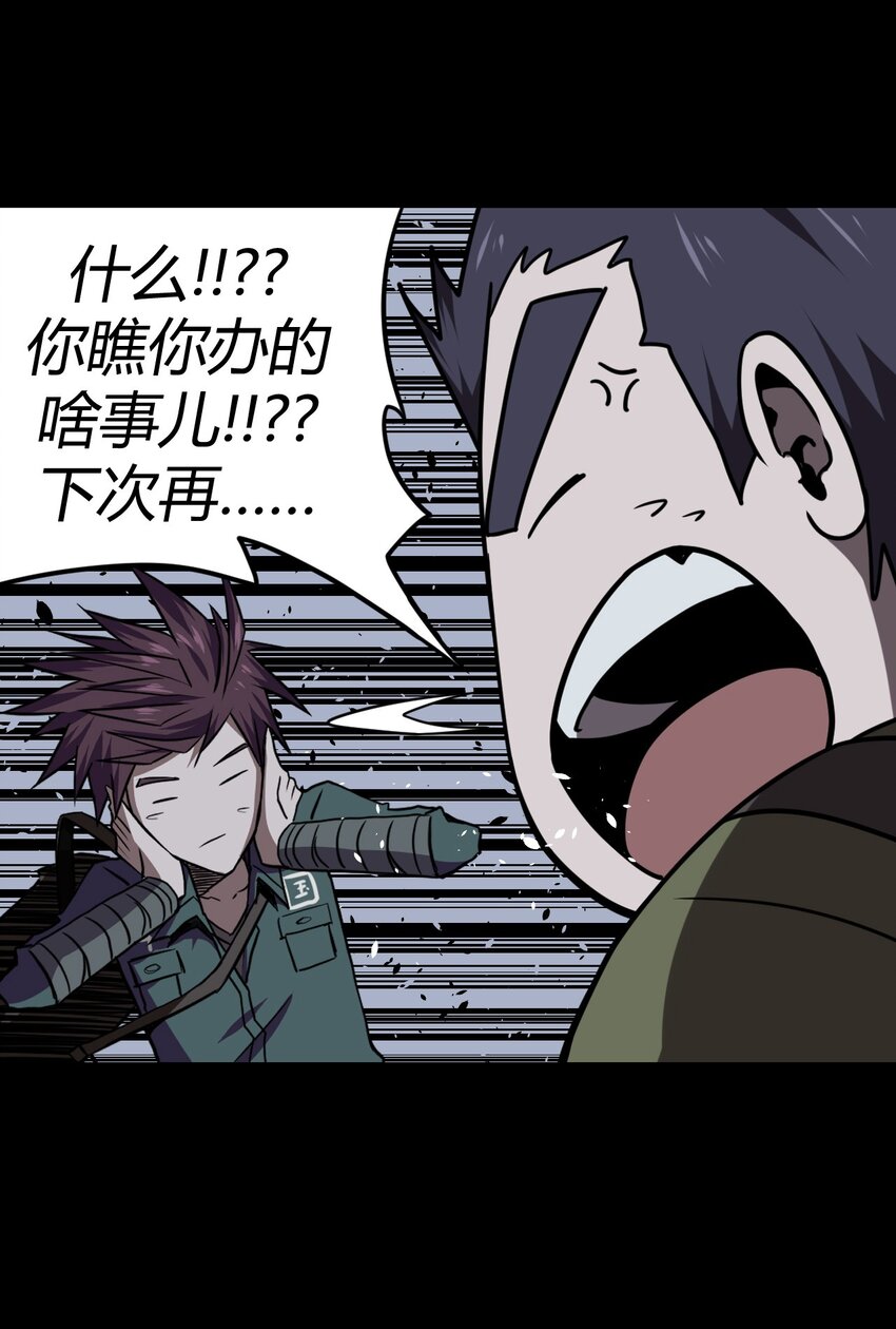 023 分头行动-第24话