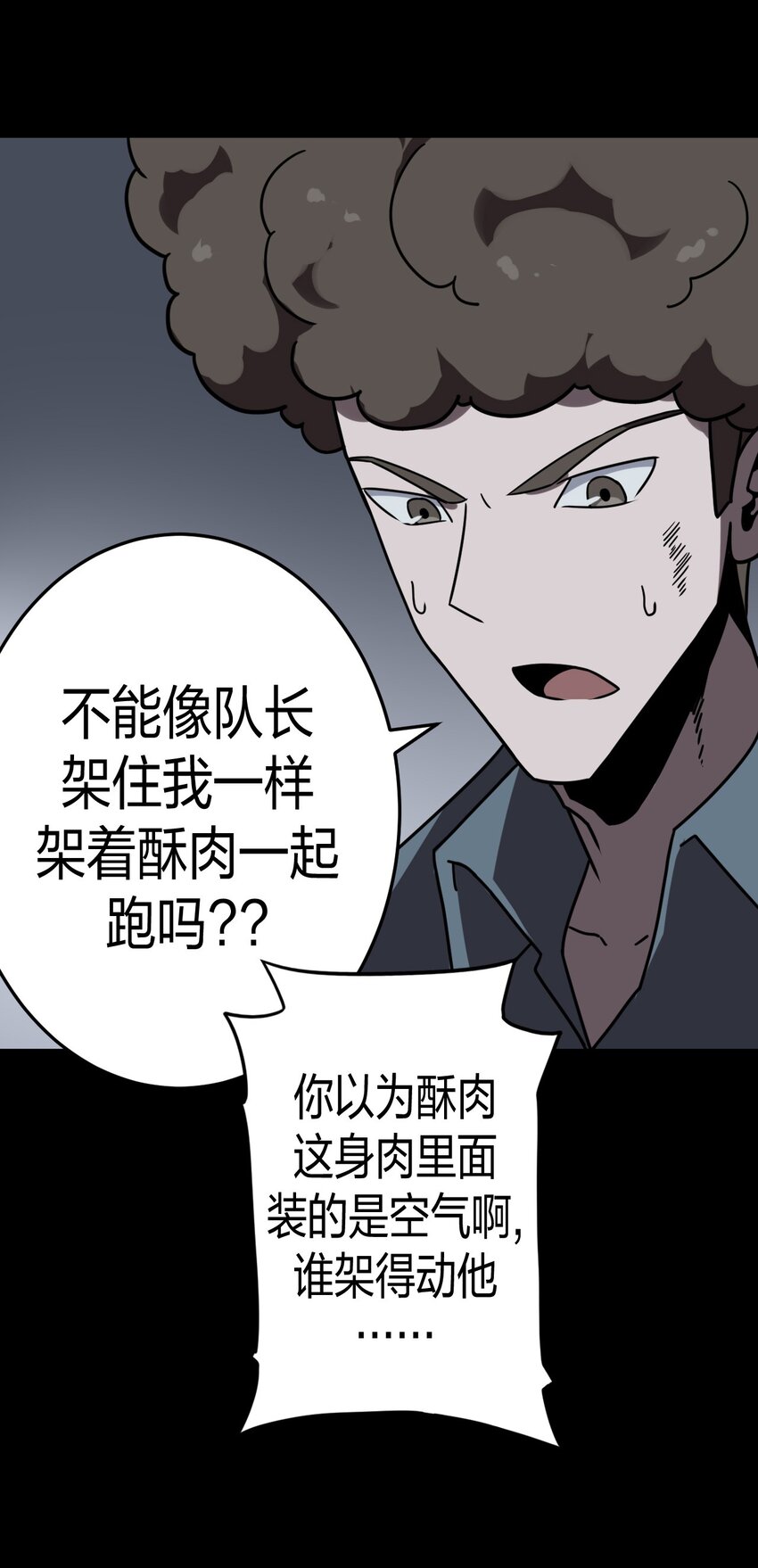 023 分头行动-第24话