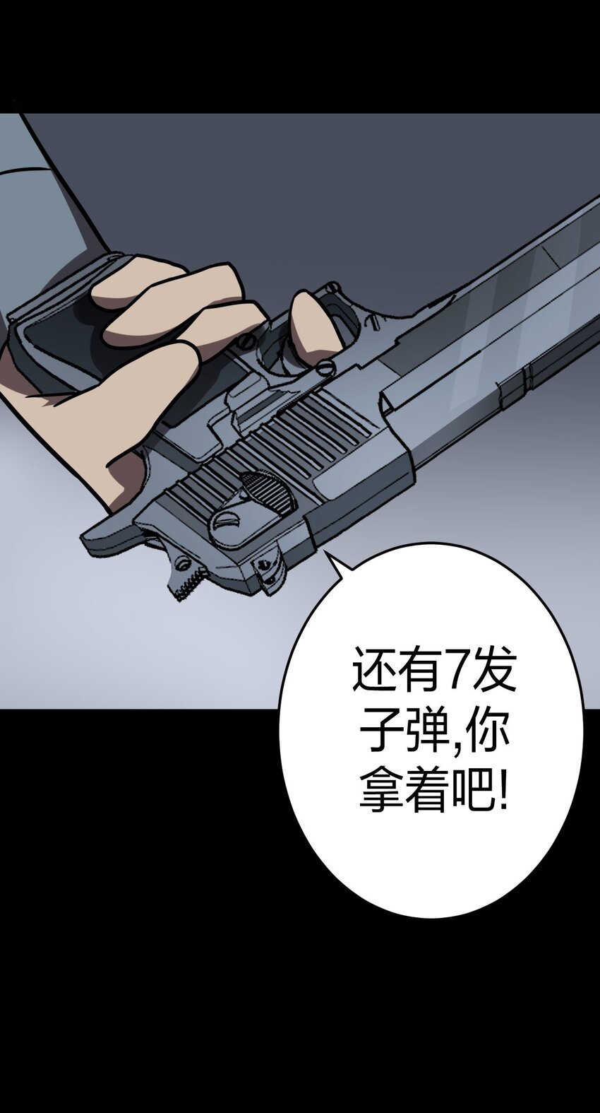 023 分头行动-第24话