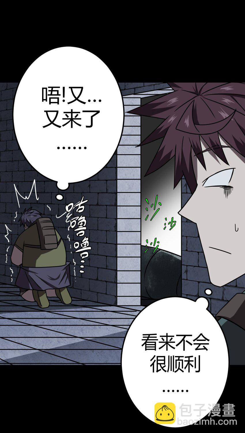 025 你的泪光，柔弱中带&hellip;-第26话