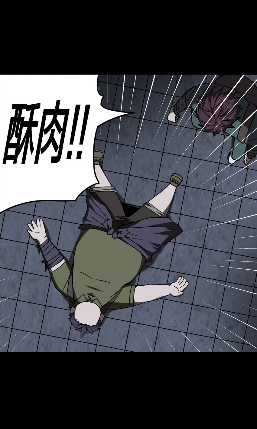 027 第二个怪物-第28话