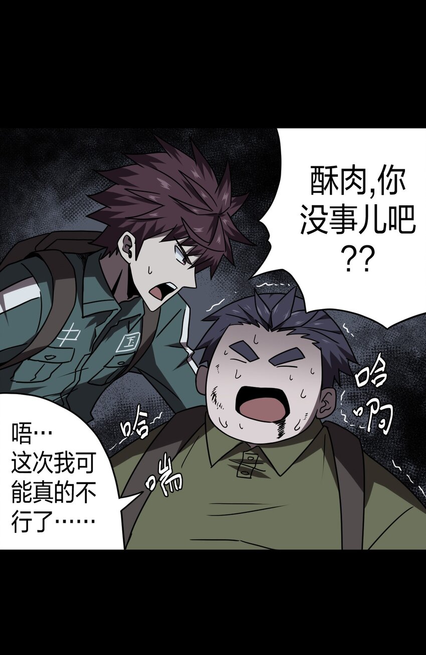 027 第二个怪物-第28话