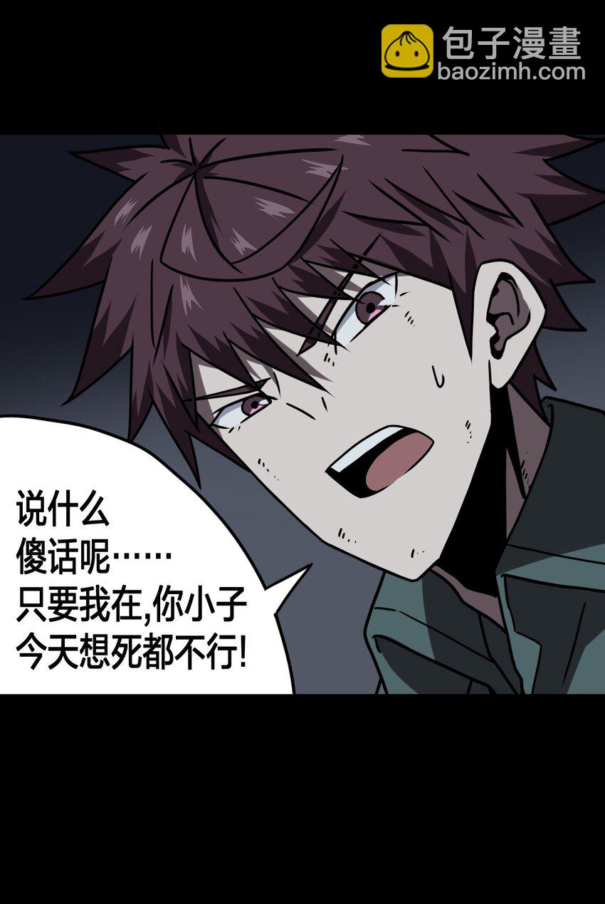 027 第二个怪物-第28话