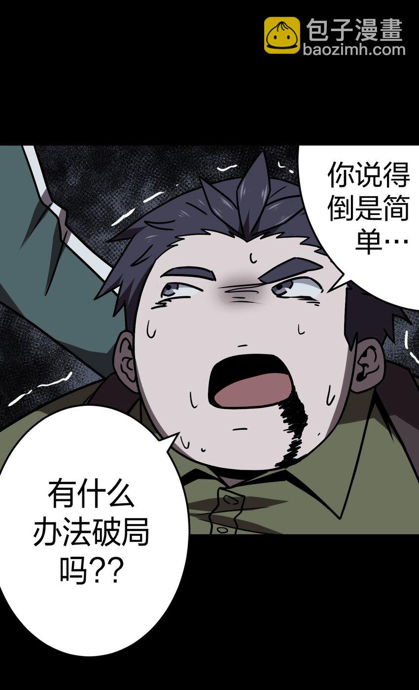 027 第二个怪物-第28话