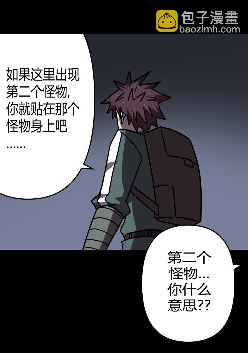 027 第二个怪物-第28话