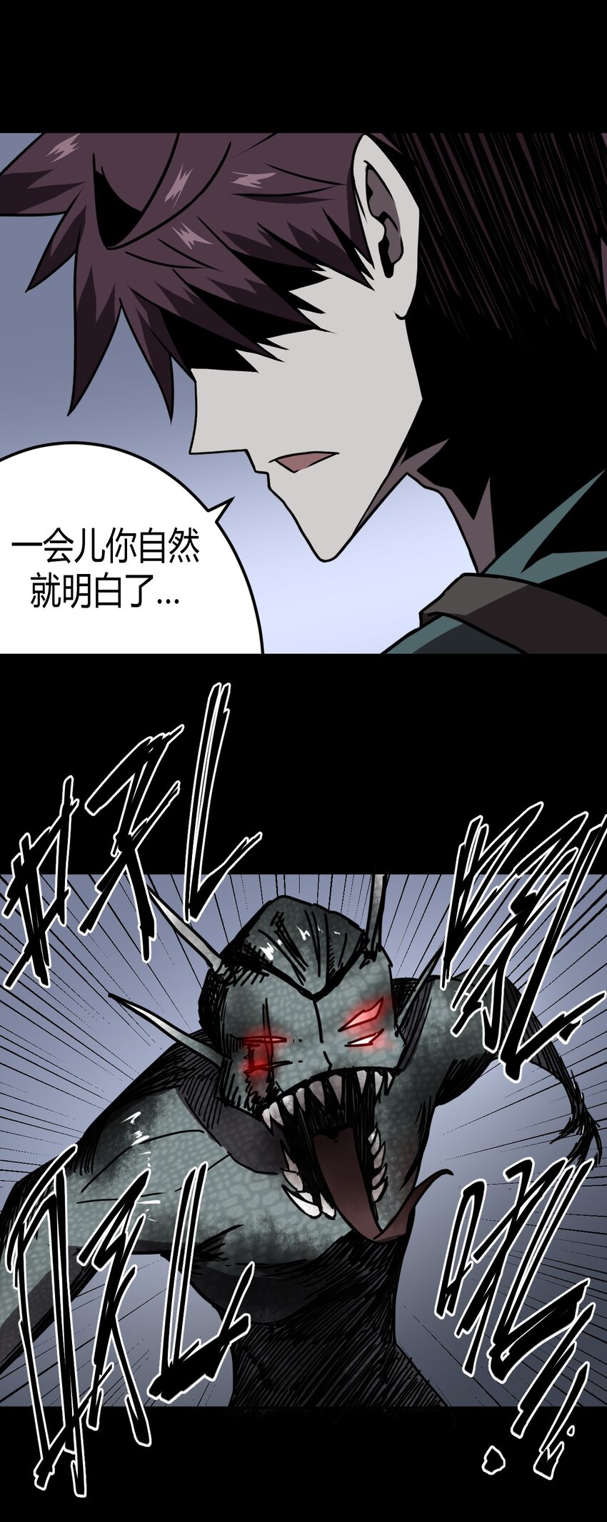 027 第二个怪物-第28话