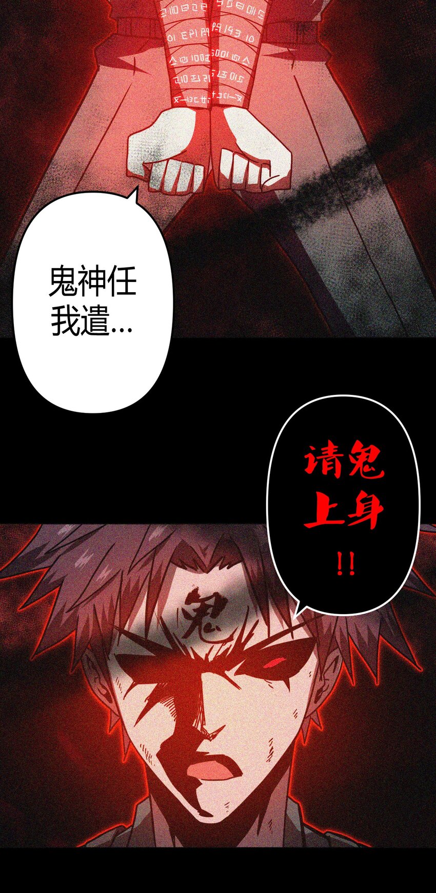 027 第二个怪物-第28话