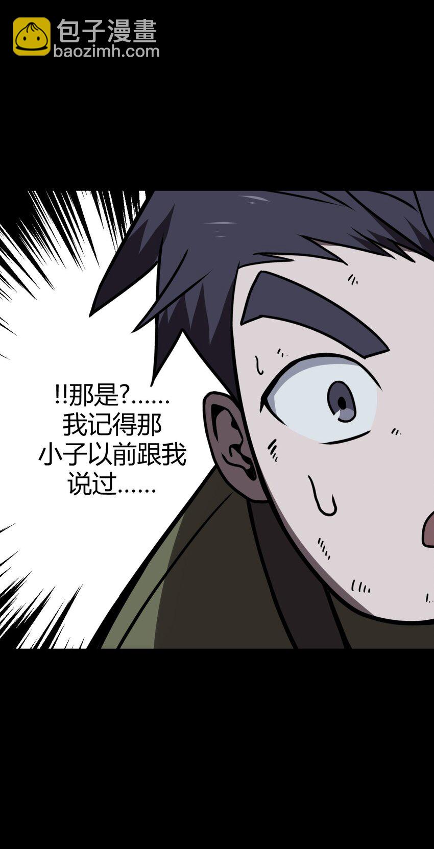 027 第二个怪物-第28话