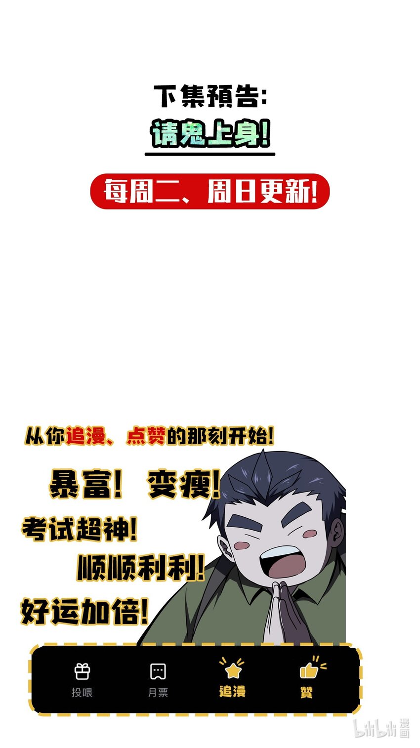 027 第二个怪物-第28话