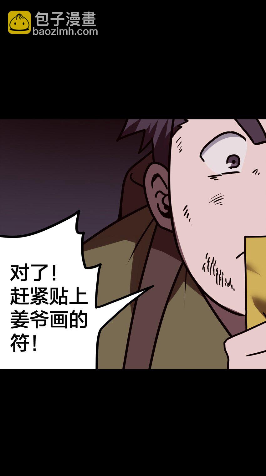 029 生死之战！-第30话