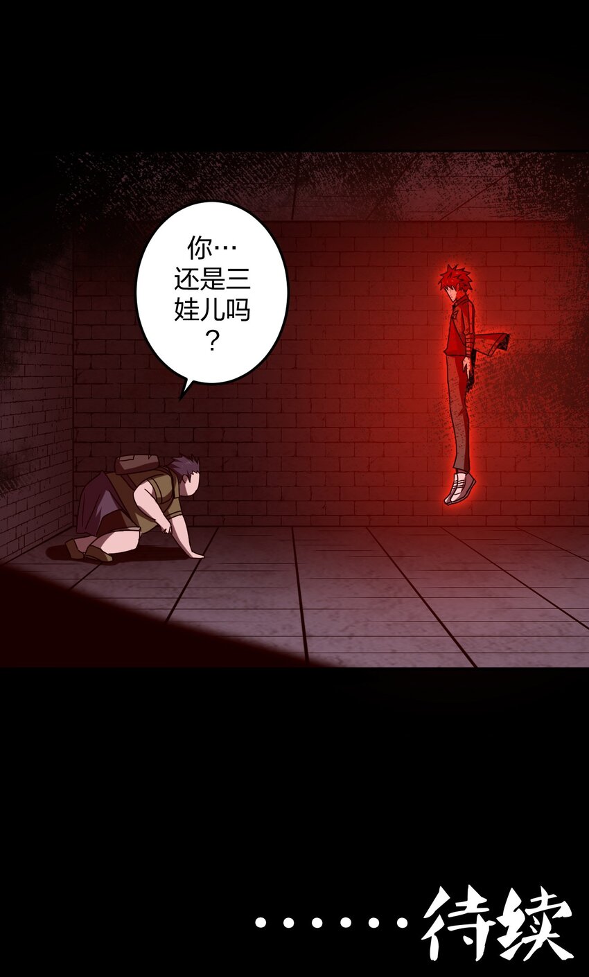 029 生死之战！-第30话