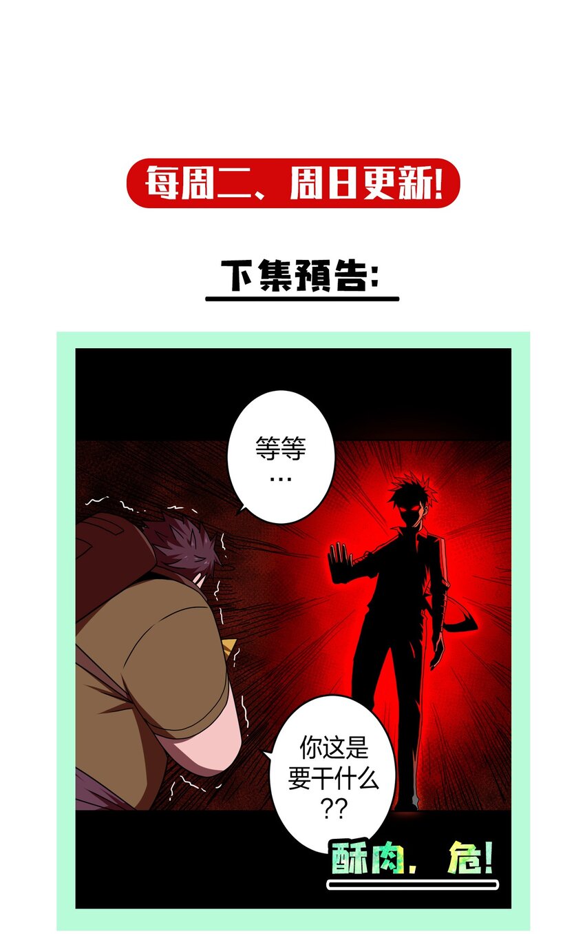 029 生死之战！-第30话