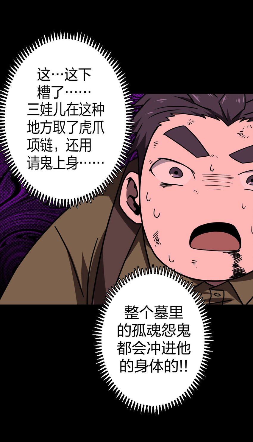 029 生死之战！-第30话