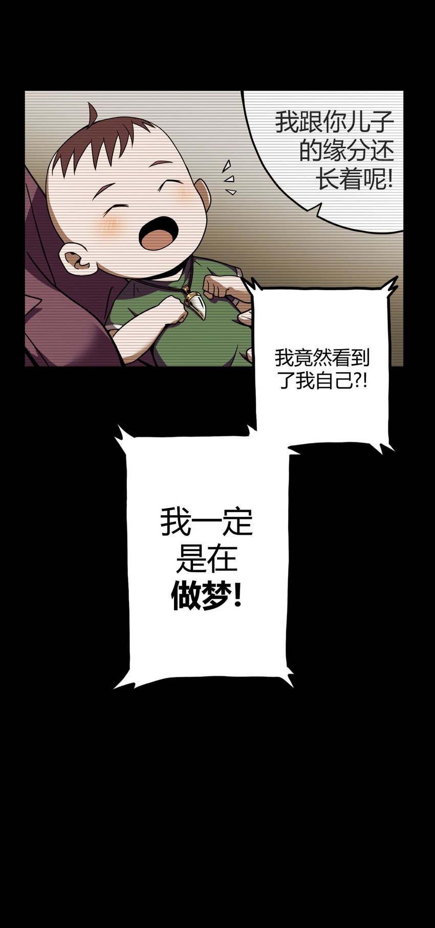 004 高人姜师父！(1/2)-第4话