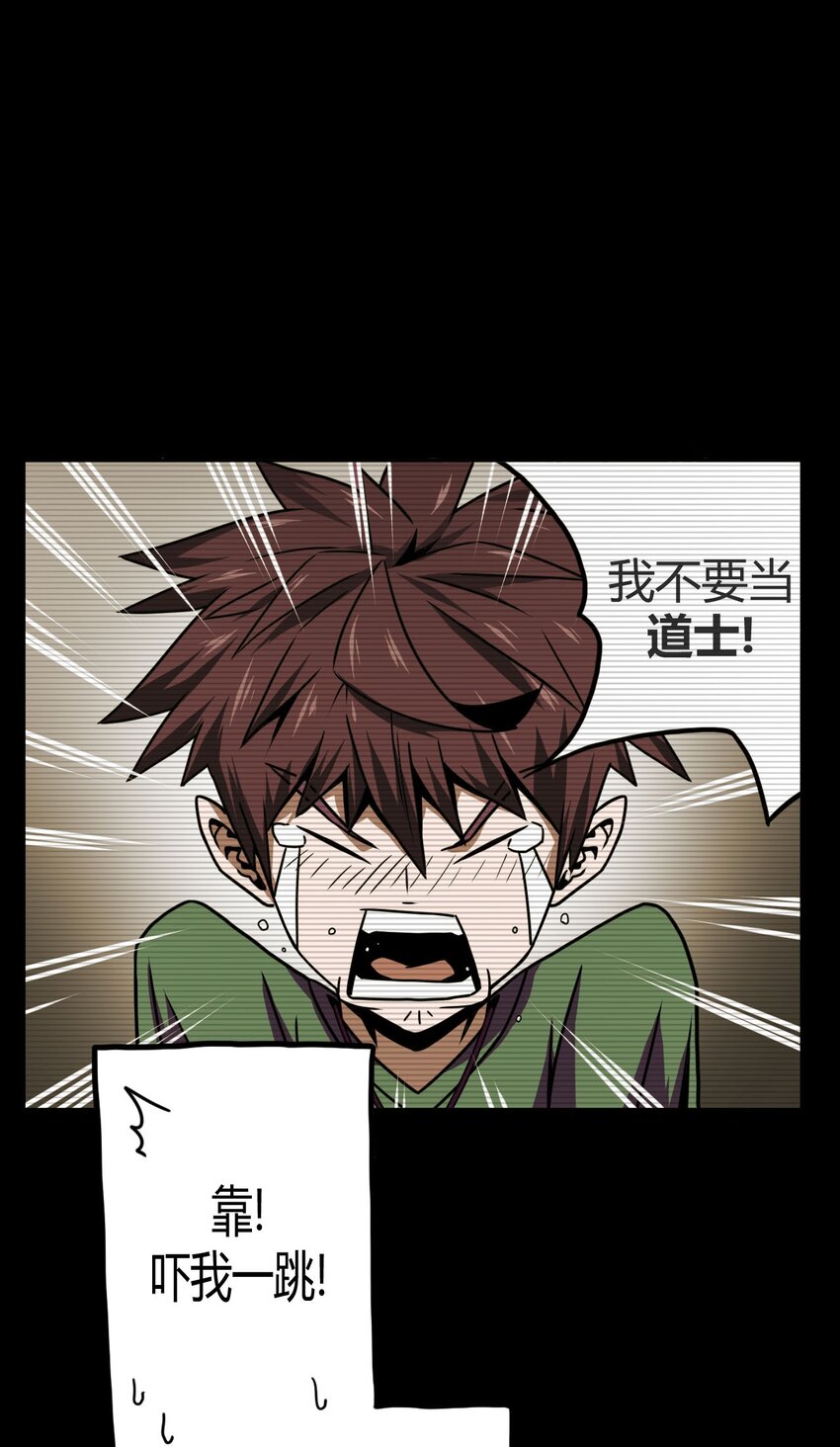 004 高人姜师父！(1/2)-第4话