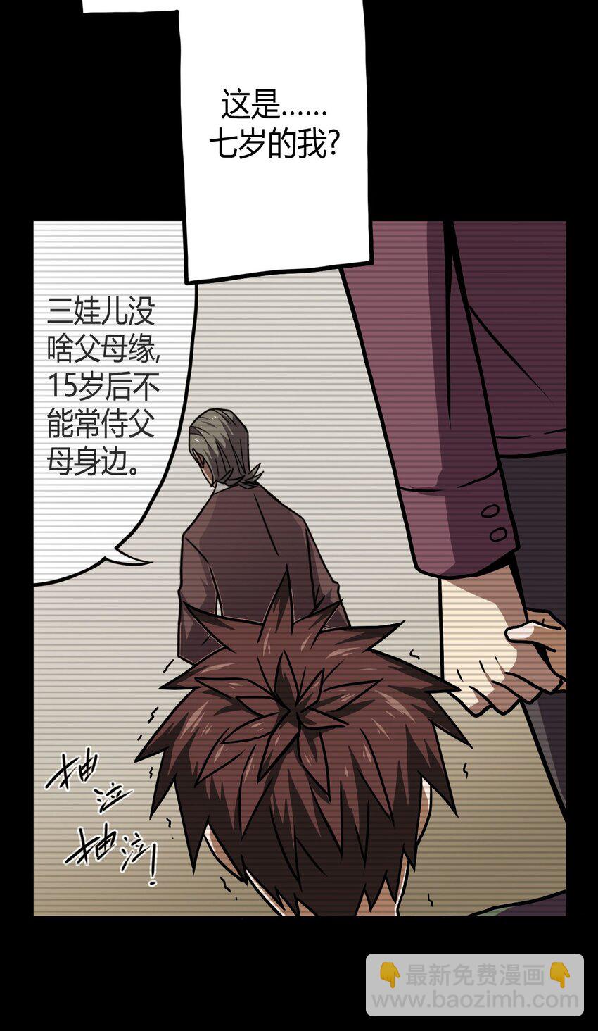 004 高人姜师父！(1/2)-第4话