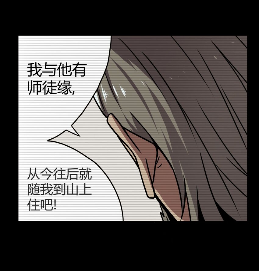 004 高人姜师父！(1/2)-第4话