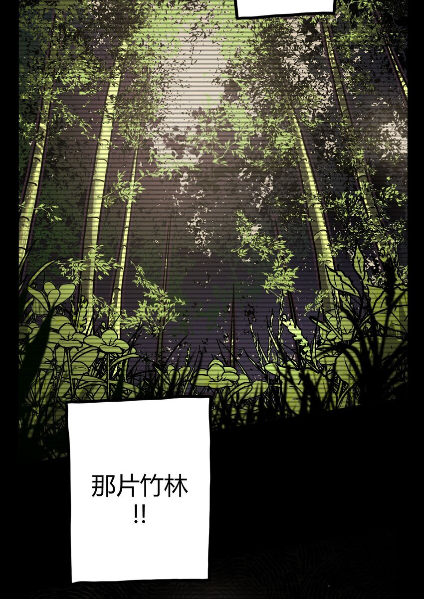 004 高人姜师父！(1/2)-第4话