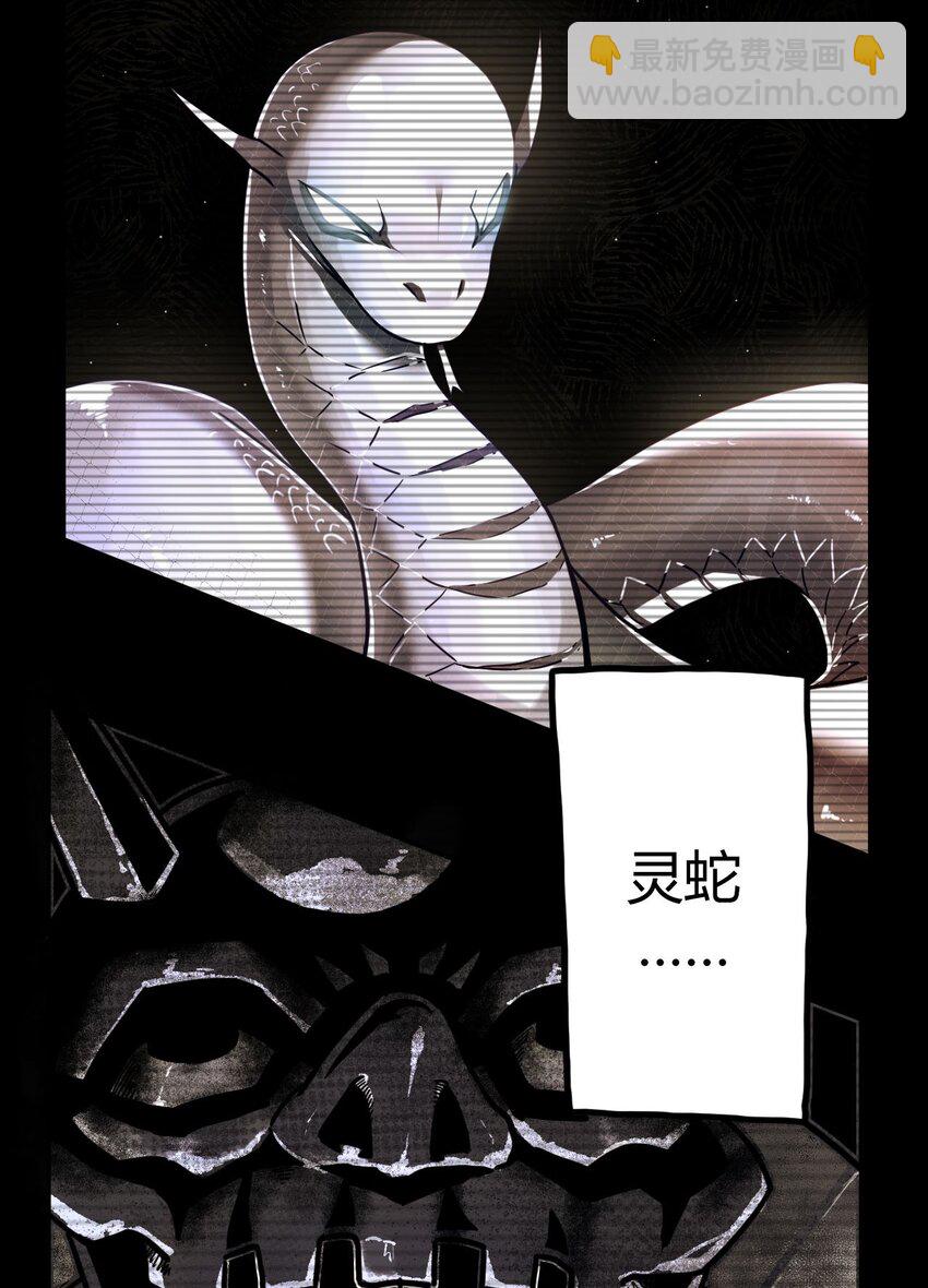 004 高人姜师父！(1/2)-第4话