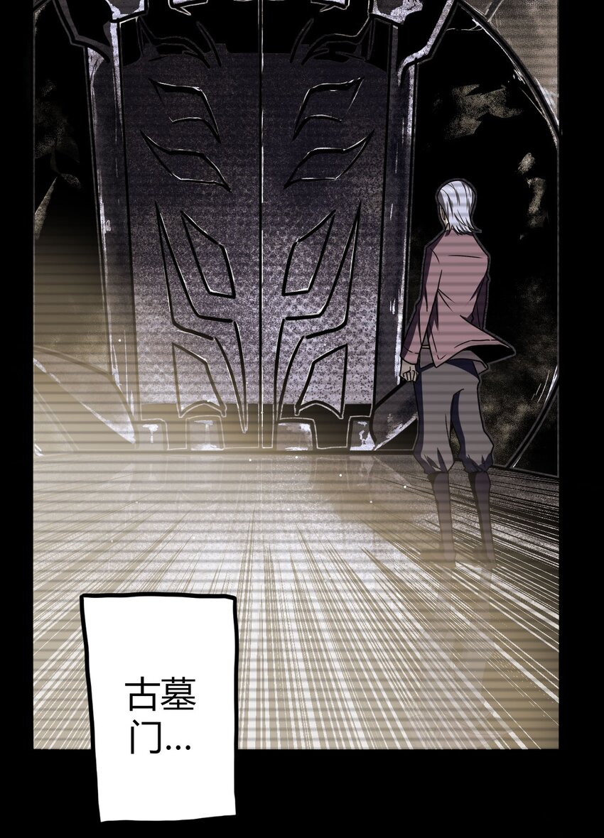 004 高人姜师父！(1/2)-第4话