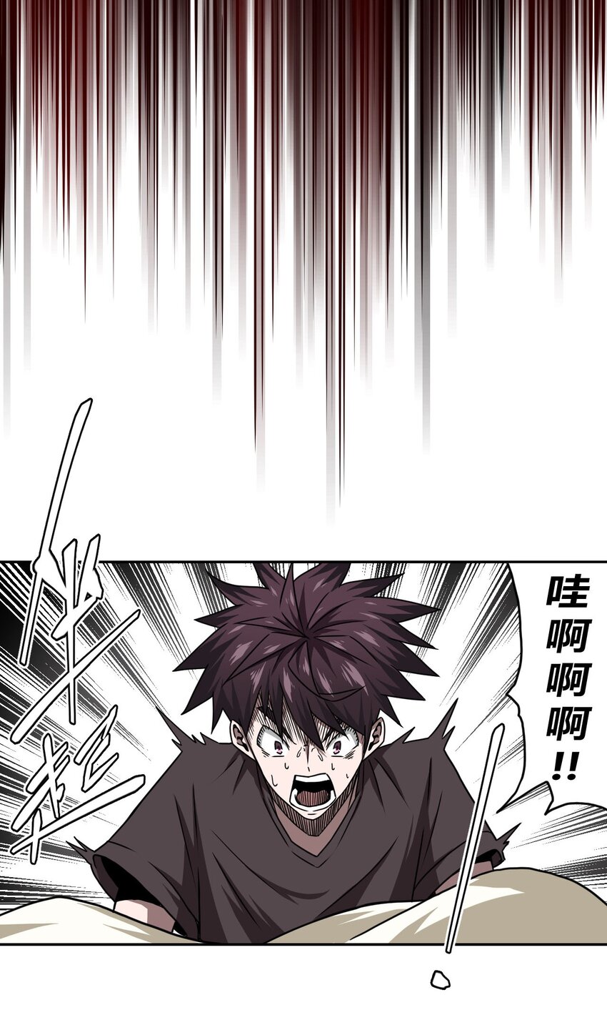 004 高人姜师父！(1/2)-第4话