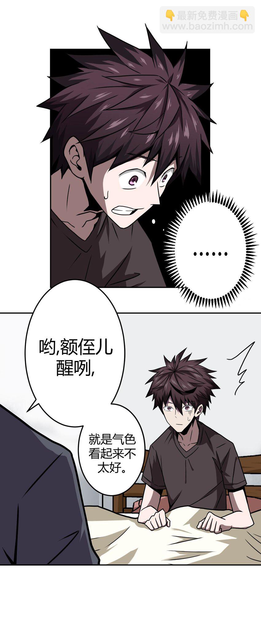 004 高人姜师父！(1/2)-第4话