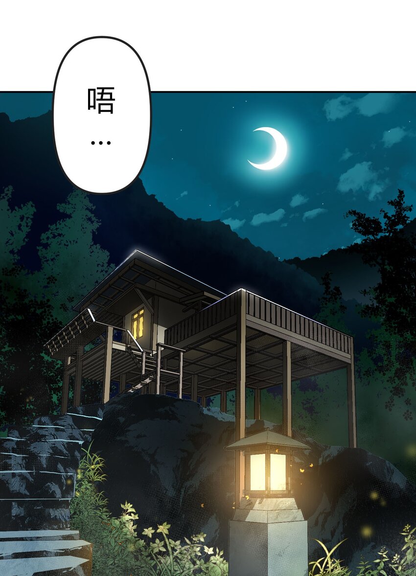 004 高人姜师父！(1/2)-第4话