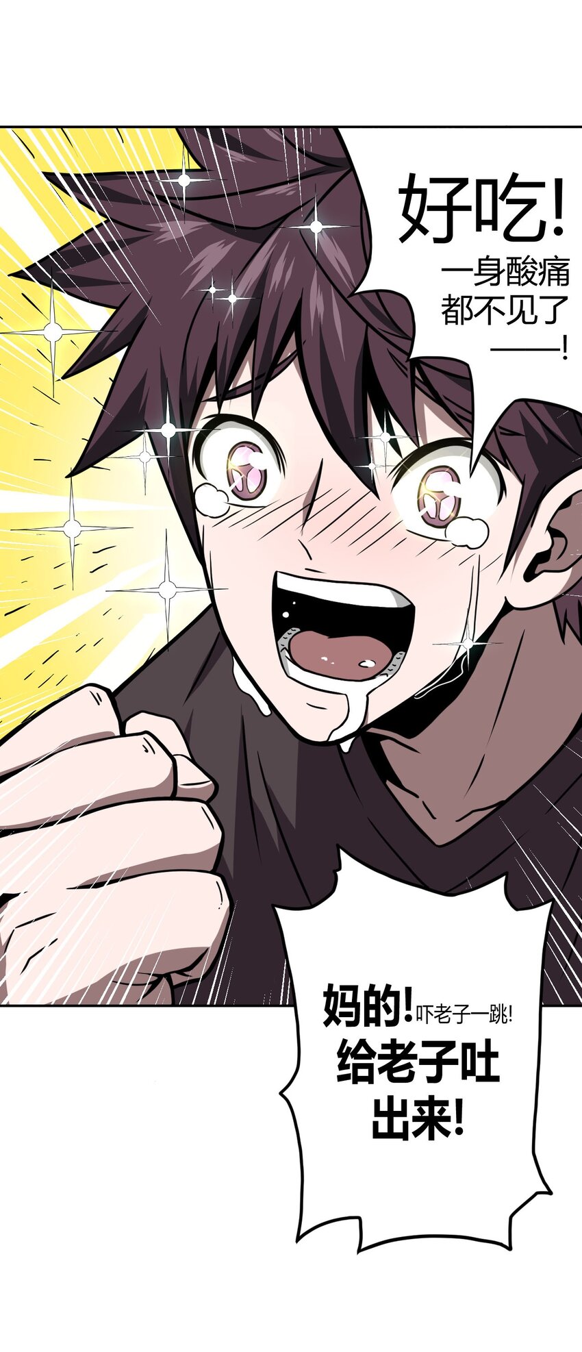 004 高人姜师父！(1/2)-第4话